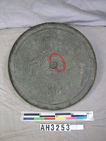 藏品(銅鏡)的圖片